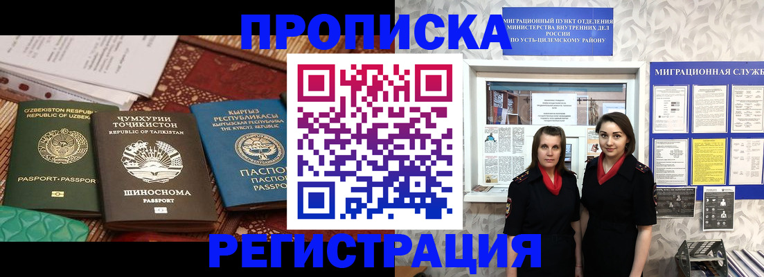 временная регистрация гарантия в Ирбите