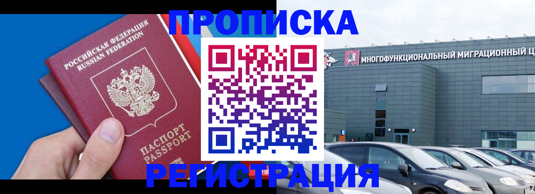прописка для школы в Ирбите