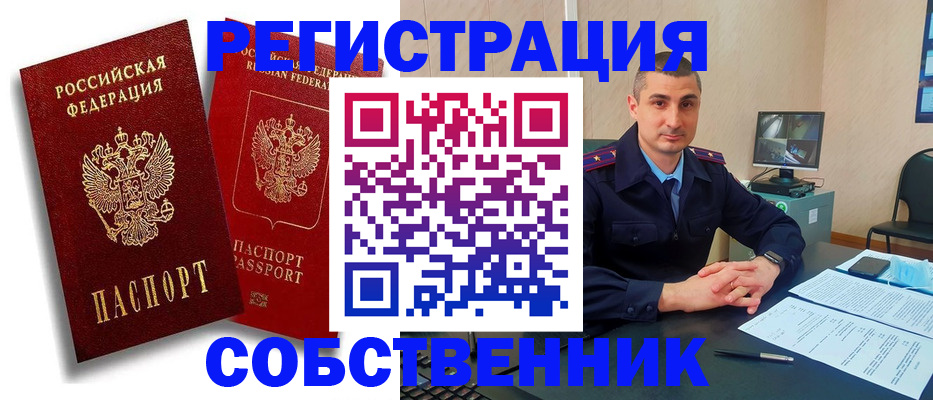 временная регистрация адрес в Ирбите