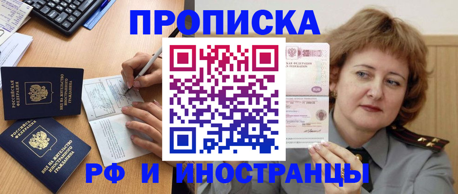 прописка для работы в Ирбите