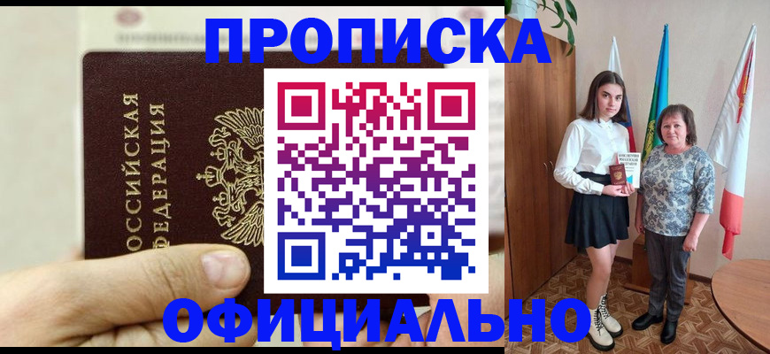 временная регистрация законно в Ирбите