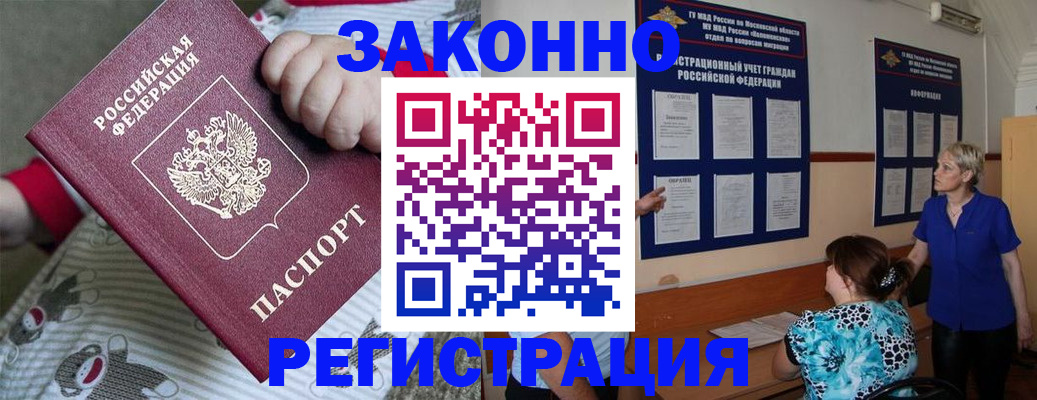 временная регистрация в Ирбите
